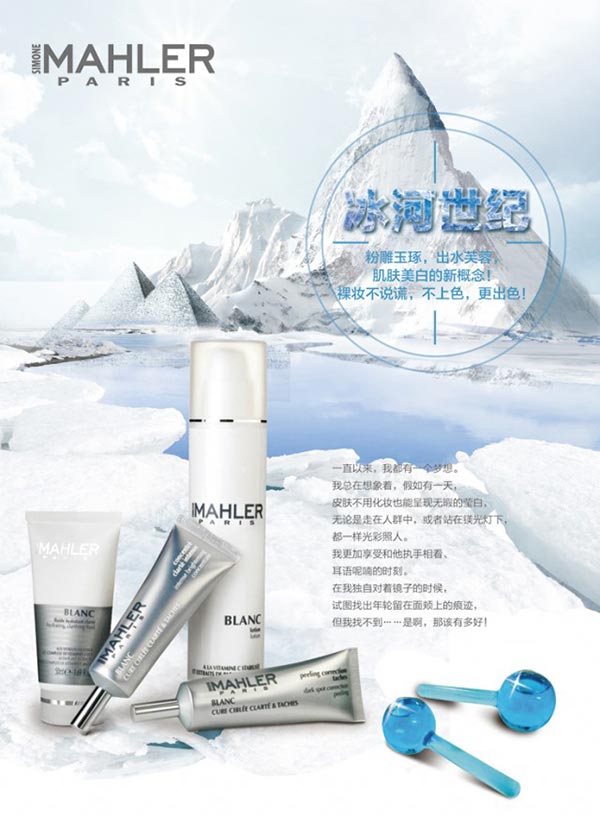 法國瑪蕾專業護膚品包裝設計欣賞05