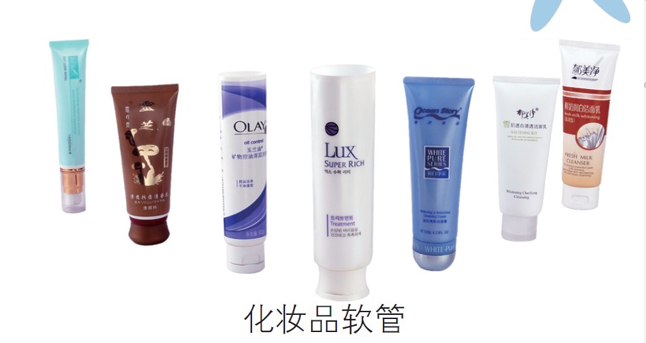 化妝品軟管包裝設(shè)計(jì)