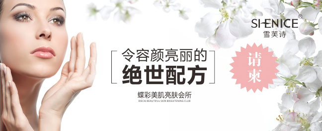 雪芙詩天然化妝品請柬設計案例 雪芙詩天然化妝品請柬設計案例