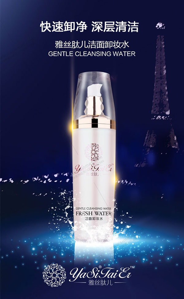 雅詩肽兒H5 微信推廣御妝液設計02